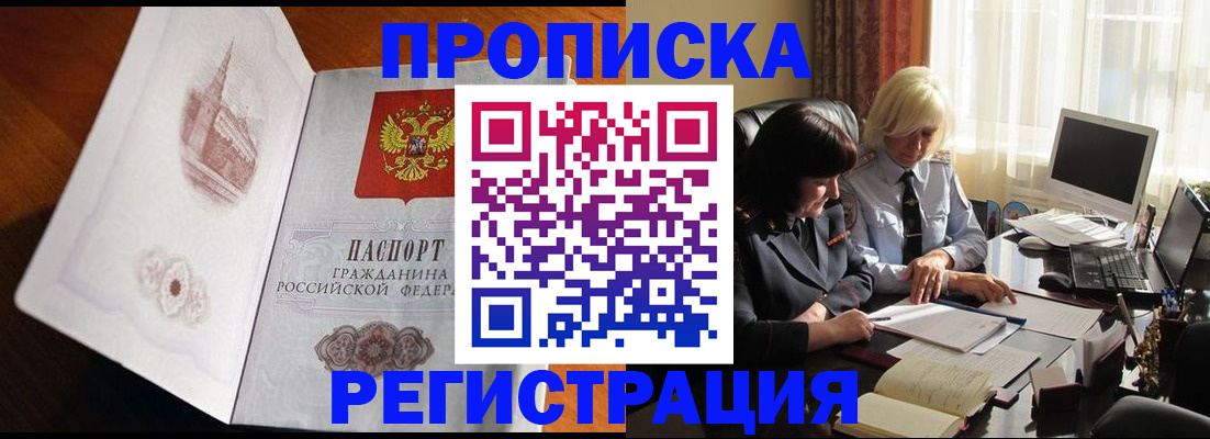 прописка для кредита в Трубчевске