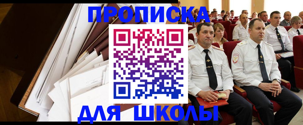 временная регистрация законно в Трубчевске