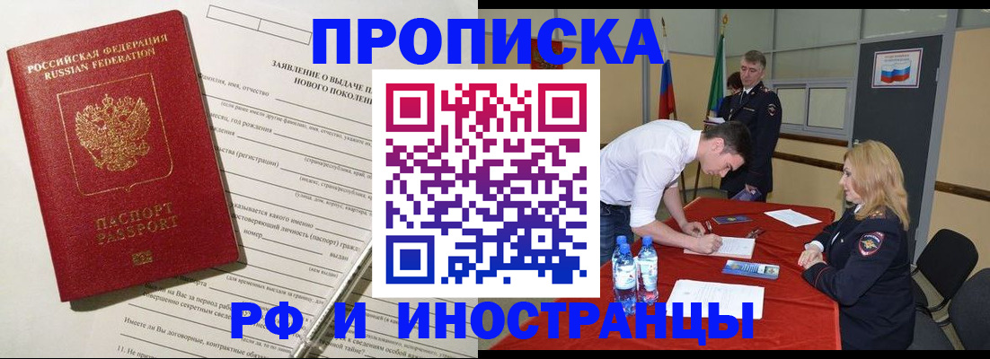 временная регистрация госуслуги в Трубчевске