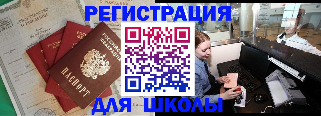 прописка 2025 в Трубчевске