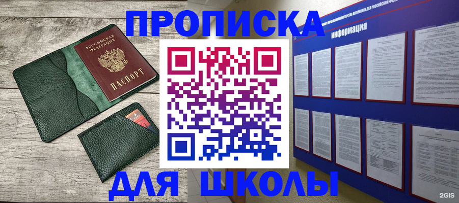 прописка для кредита в Трубчевске